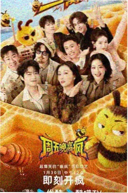极速漫画 周末实验室 封面