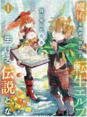 极速漫画 深海列车 封面