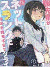 极速漫画 第七号档案 封面