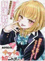 极速漫画 山城食堂 封面