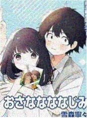 极速漫画 纸鸢 封面